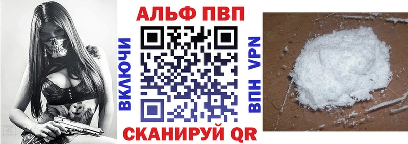 A PVP VHQ  купить наркотик  Шагонар 