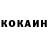 КЕТАМИН VHQ Liubovi Cojocari