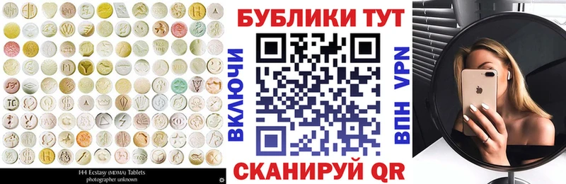 Экстази 280 MDMA  сколько стоит  Шагонар 