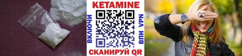 КЕТАМИН VHQ купить наркотики цена Шагонар