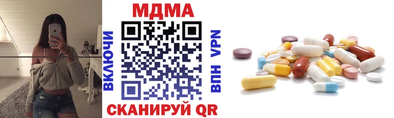МДМА кристаллы  Шагонар 
