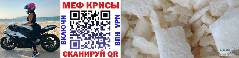 МЕФ VHQ  Шагонар 