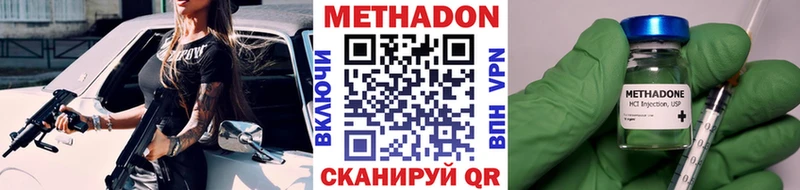 Метадон белоснежный  Шагонар 