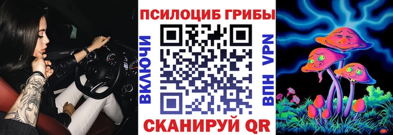 Галлюциногенные грибы Magic Shrooms  мориарти телеграм  Шагонар 